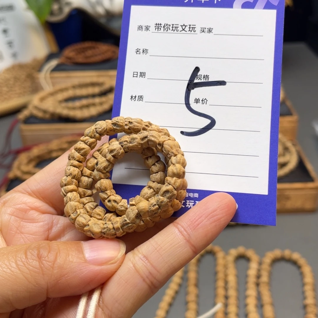 鱼***粥吊坠柏香籽/百香籽5号