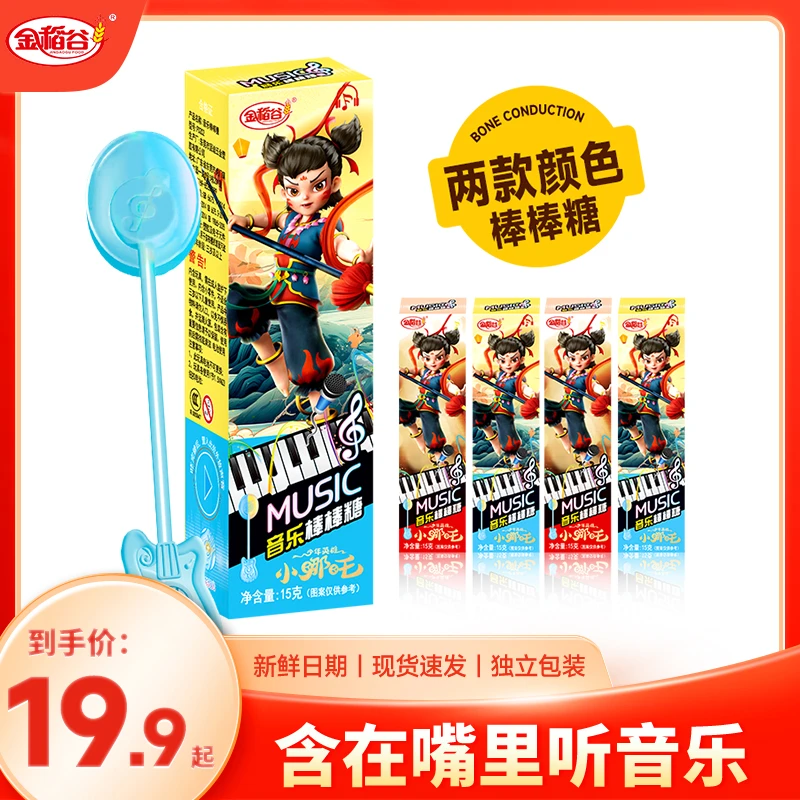 金稻谷哪吒音乐棒棒糖正品儿童创意零食能听音乐的棒棒糖糖果零食