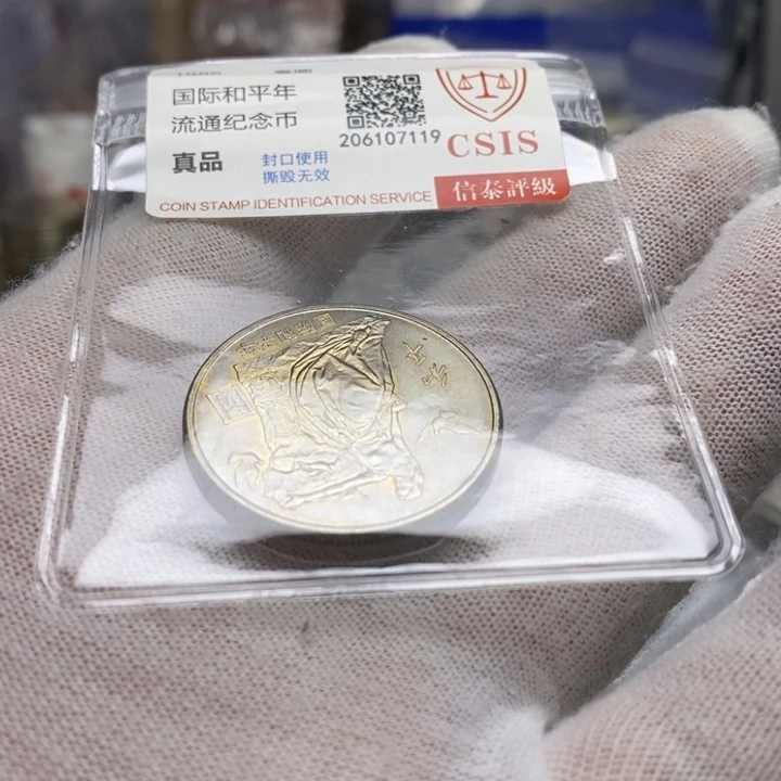 其他普通金属26....和平