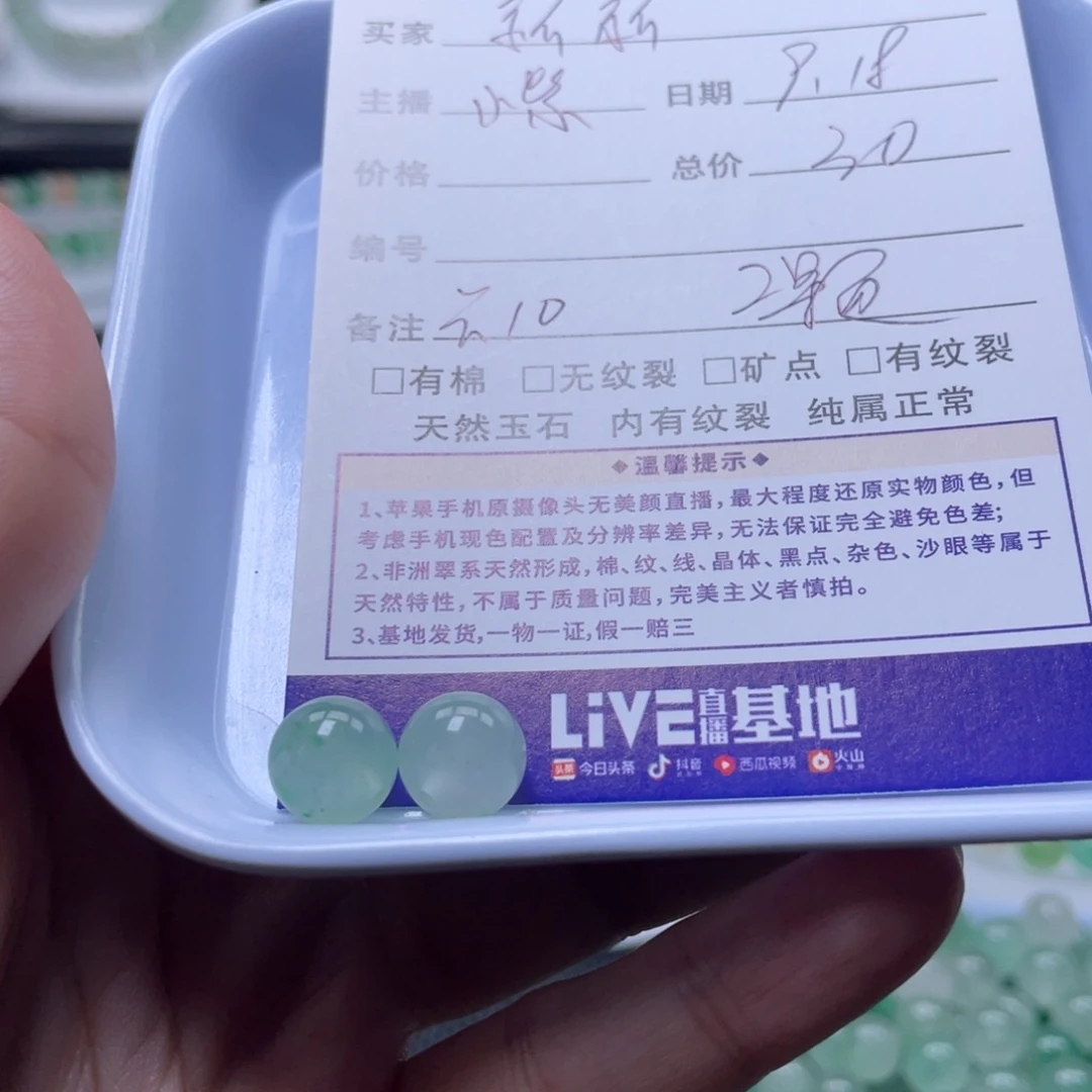未镶嵌手串石英质玉（非洲翠）