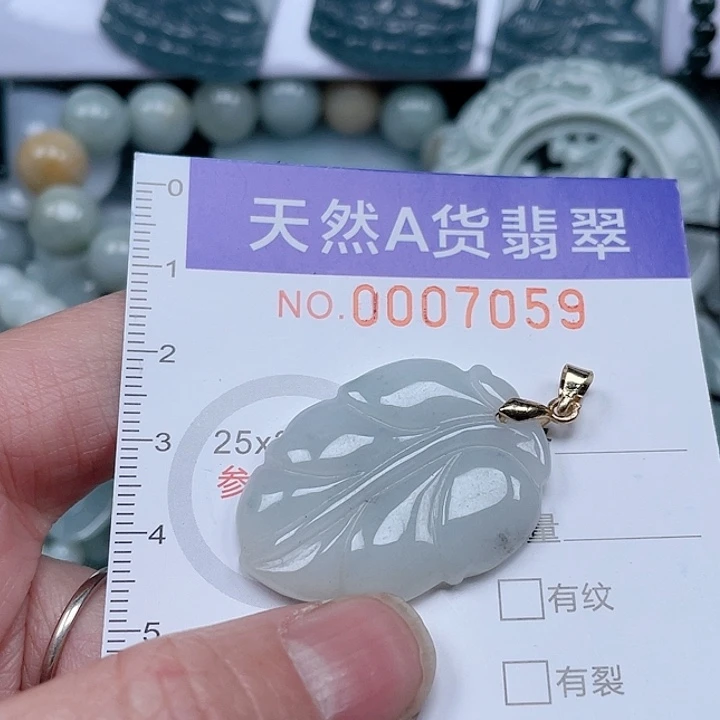 翡翠吊坠(不含链)未镶嵌