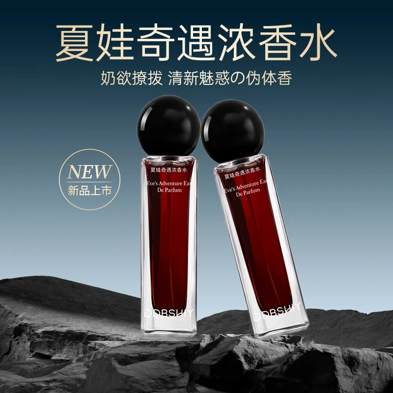 夏娃奇遇香水高级气质香氛持久留香72浓香女士香水学生官方正品