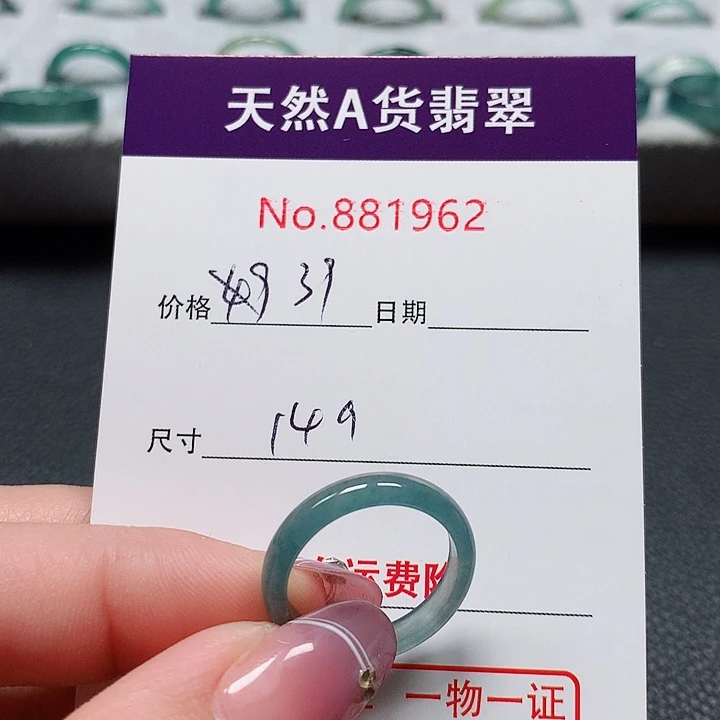 翡翠戒指未镶嵌卟**~14号