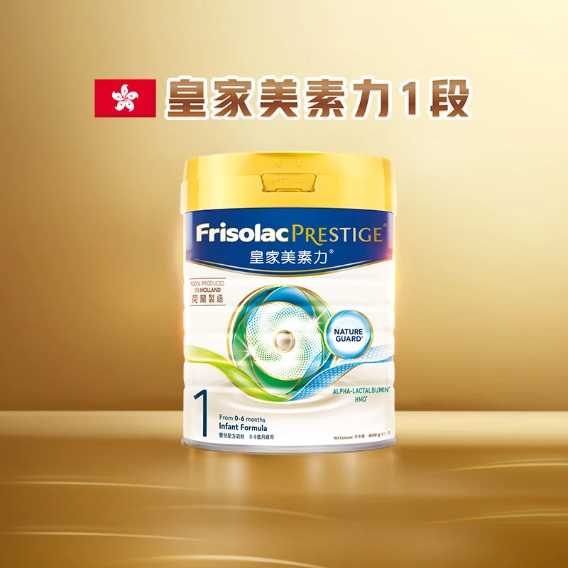 Friso/美素佳儿港版皇家美素力1段800g新生儿婴幼儿配方奶粉0-6月