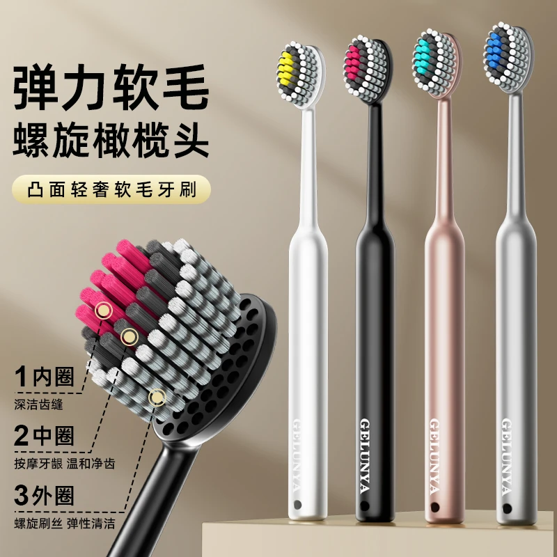 【螺旋凸面软毛牙刷】超软新款高档可拆卸成人月子孕妇可用软毛牙刷
