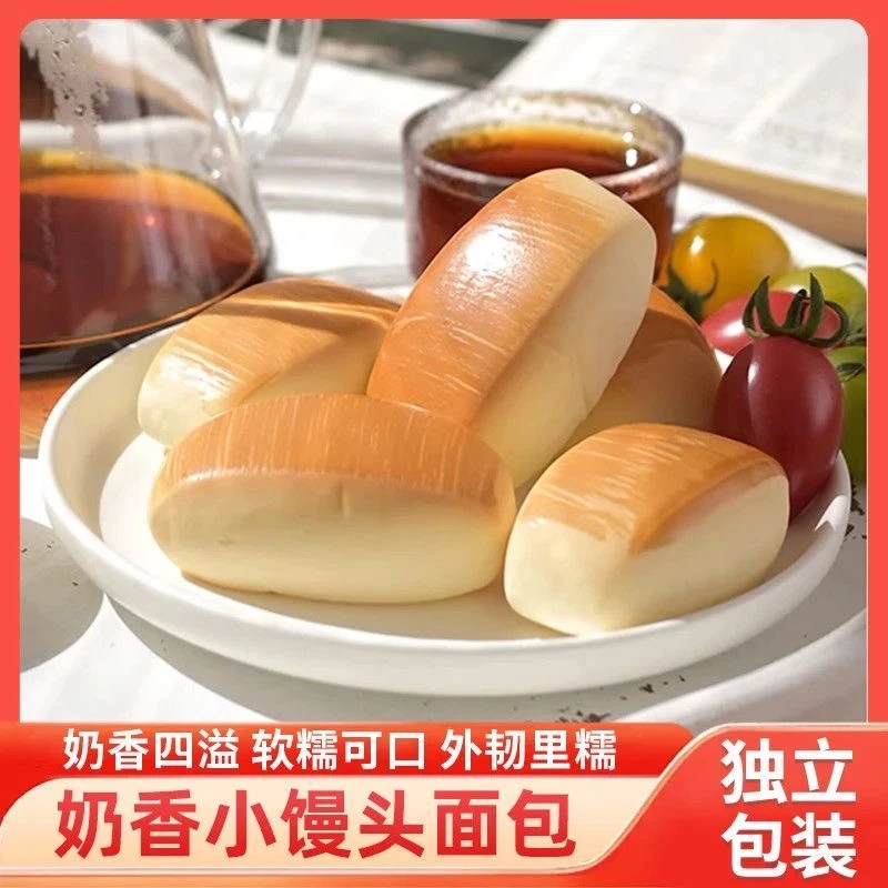 【到手30包】原味奶香小馒头面包学生整箱即食早餐充饥糕点.