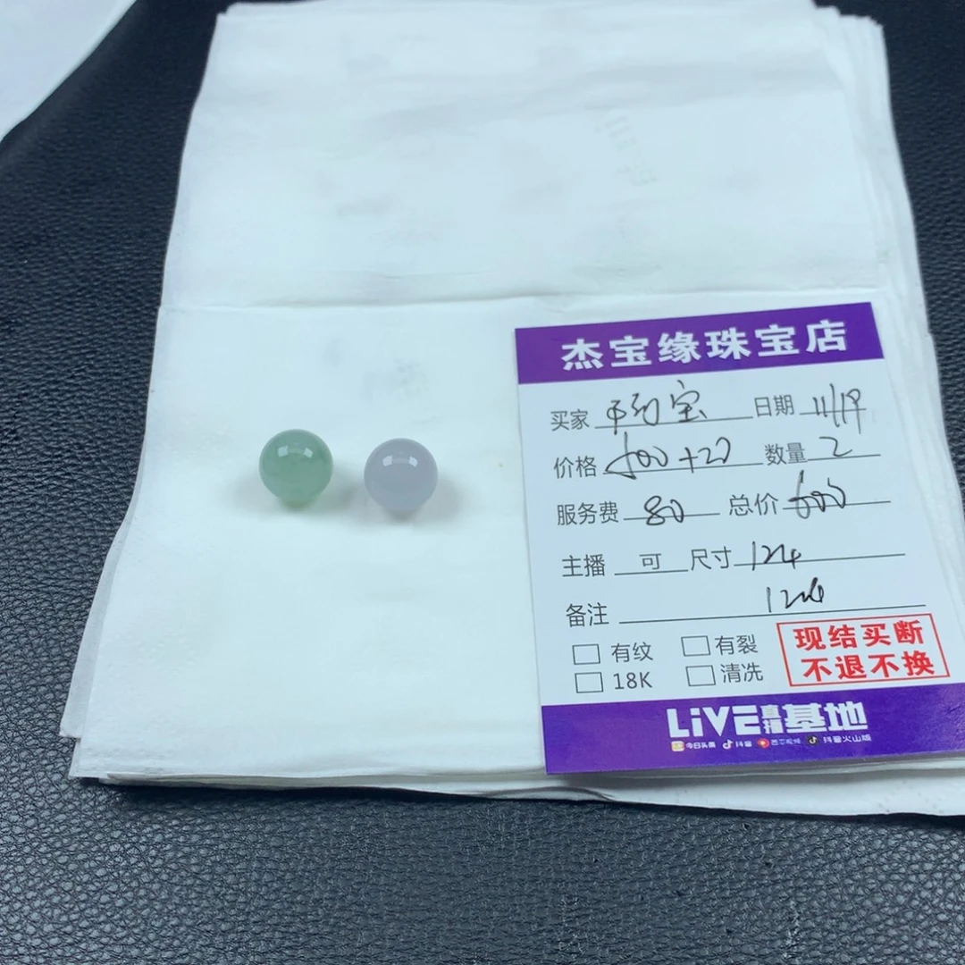 阿***8定制翡翠未镶嵌翡翠