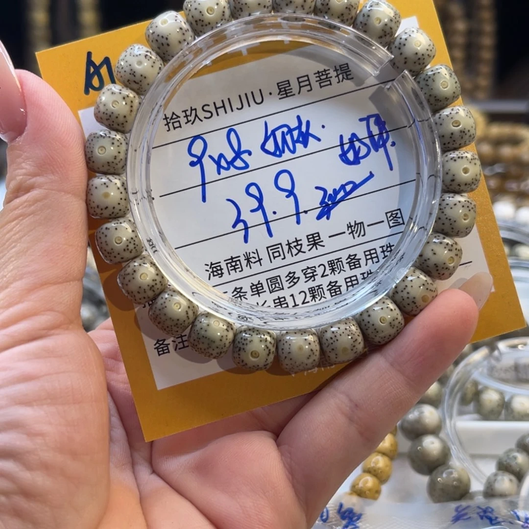 吊坠星月菩提A1………………………../