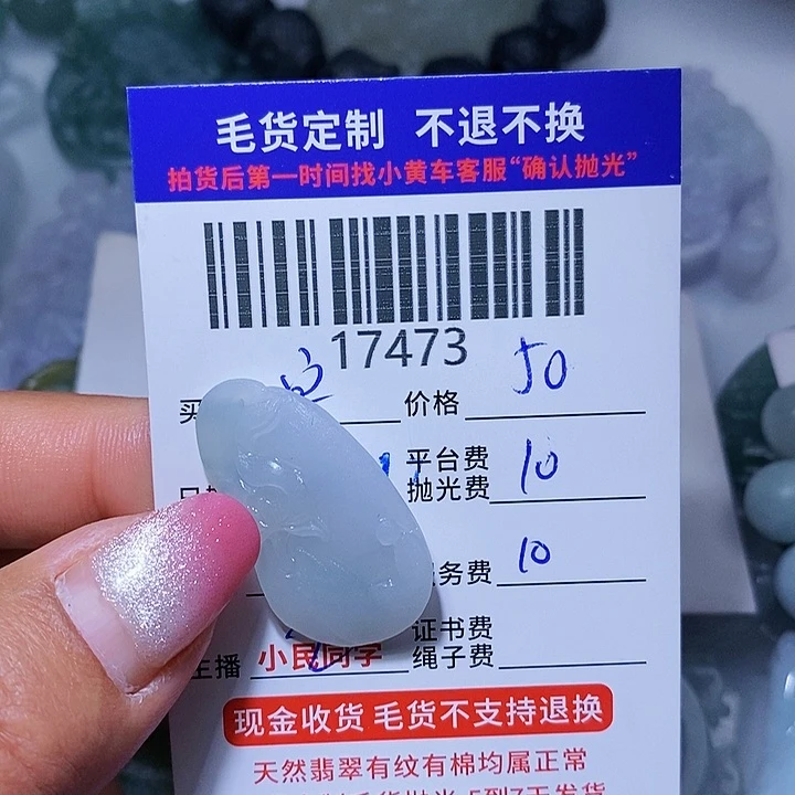 定制翡翠未镶嵌安*～