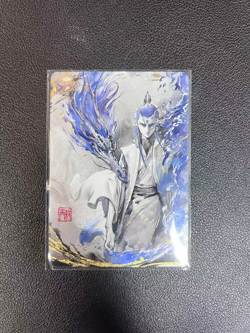 灵焰二弹 SCR敖丙裸卡一张