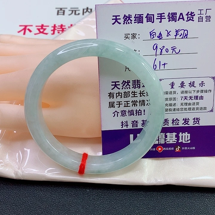 未镶嵌手镯翡翠自**翔