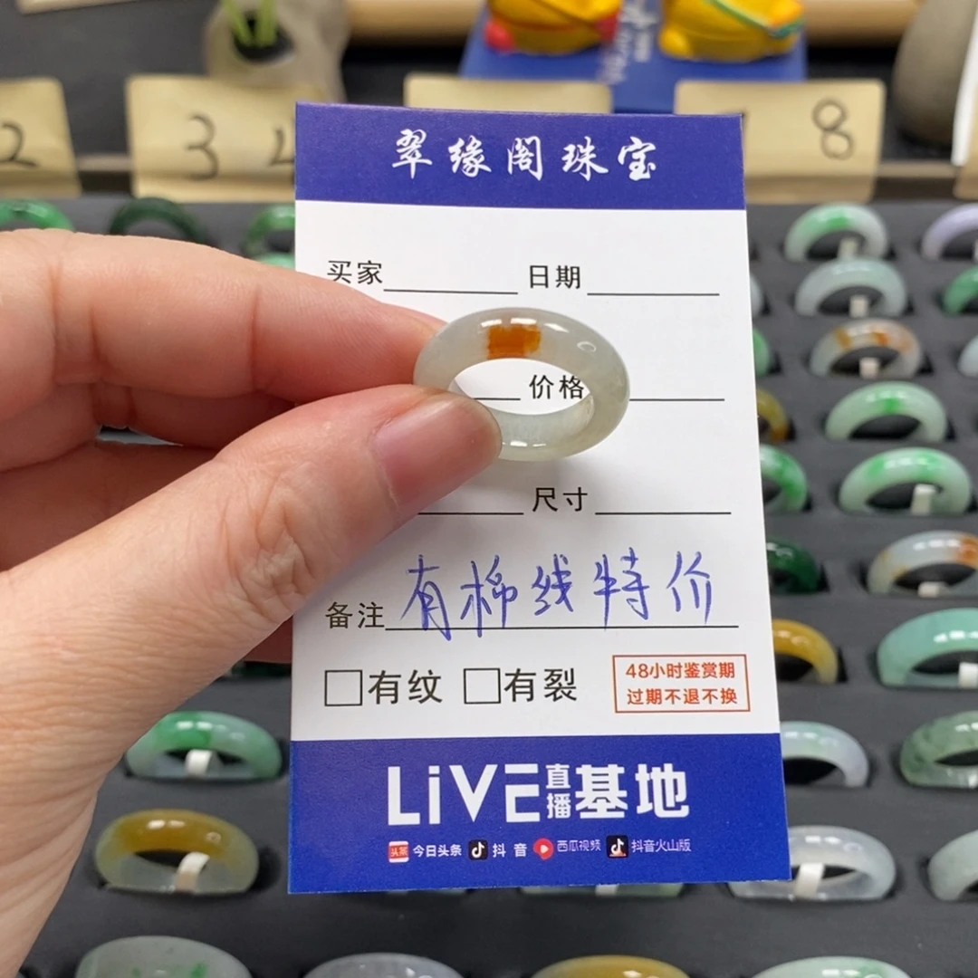 翡翠未镶嵌戒指A货10圈zz