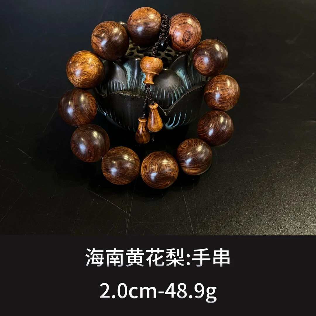海南黄花梨 手串--9871