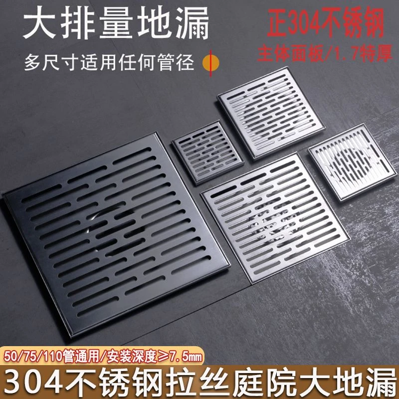 304不锈钢地漏室外庭院大尺寸15 20cm大排量50 75 110管防臭地漏