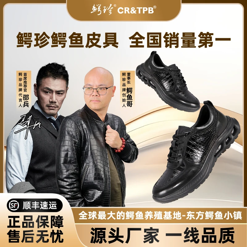 （断码清库）鳄珍鳄鱼真皮肚皮休闲皮鞋 EZ24240205A