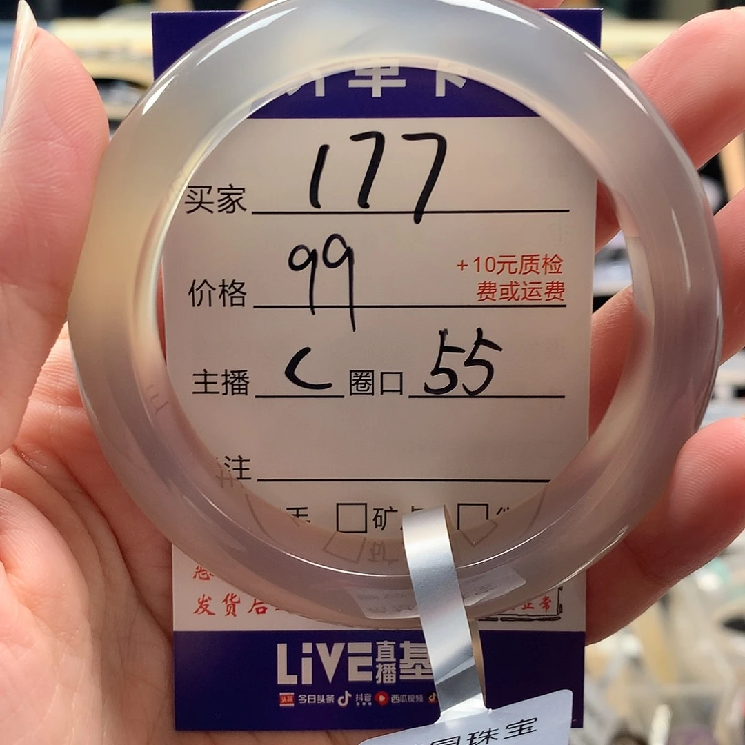 小***r手镯玛瑙/玉髓未镶嵌
