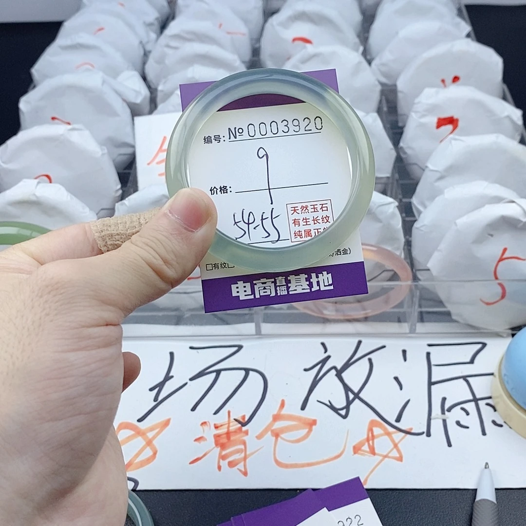 手镯玛瑙/玉髓未镶嵌3920
