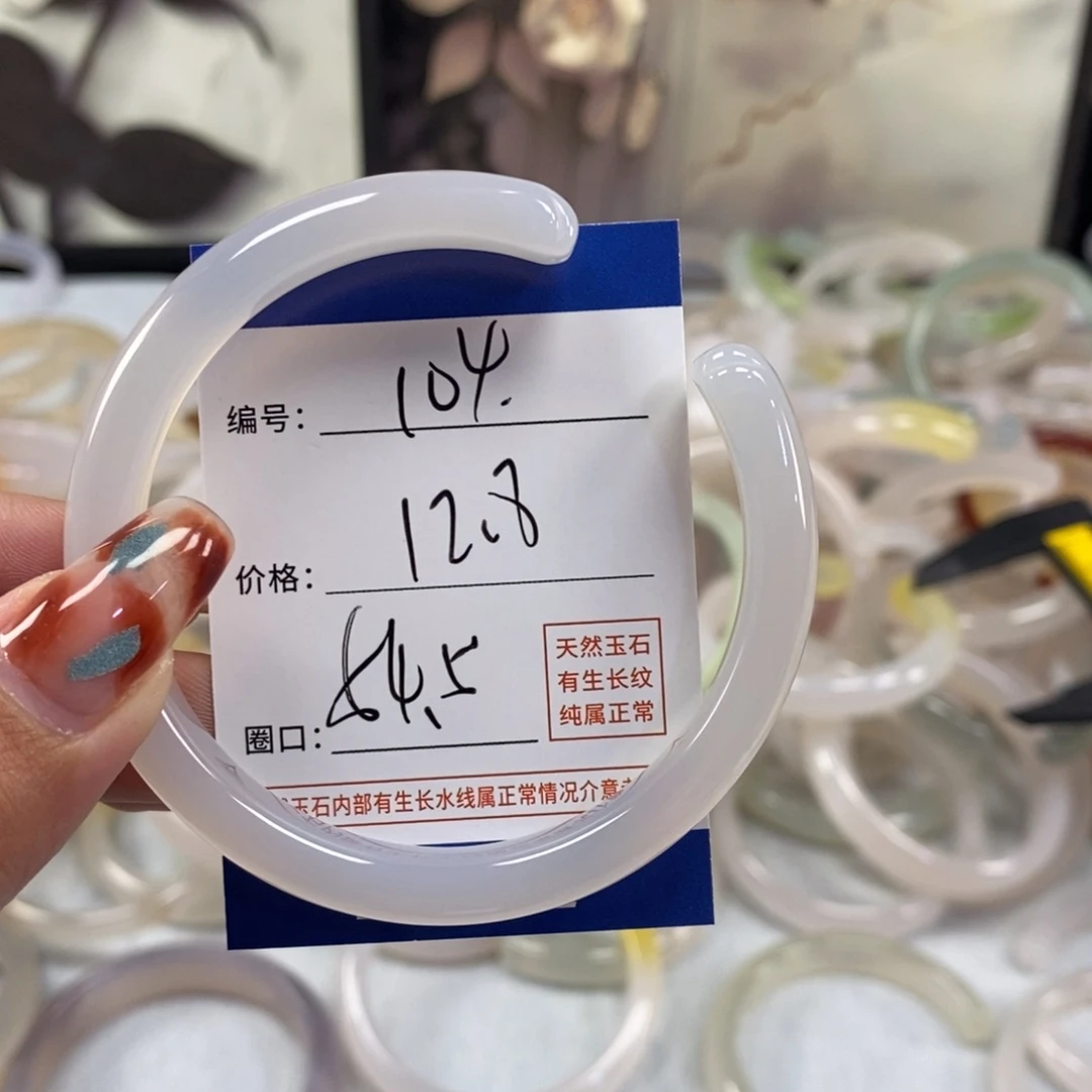 手镯玛瑙/玉髓未镶嵌104