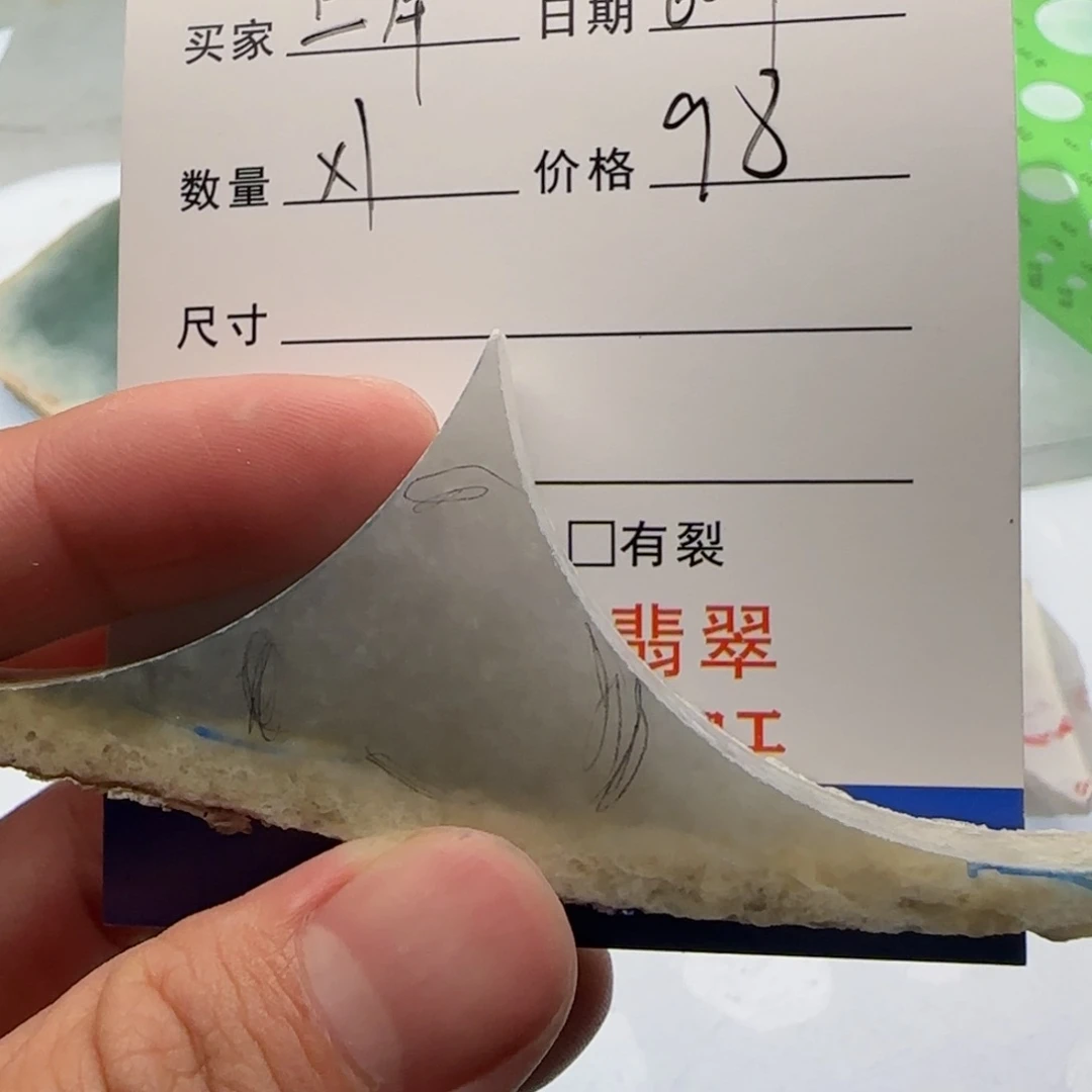 翡翠挂件未镶嵌上*