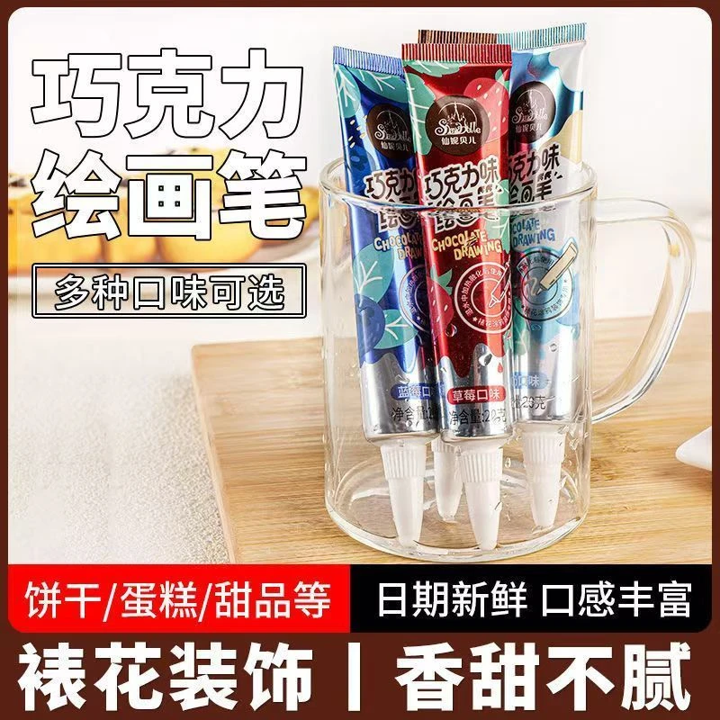 巧克力绘画烘焙专用饼干生日蛋糕裱花蛋糕甜品装饰拉线膏多口味