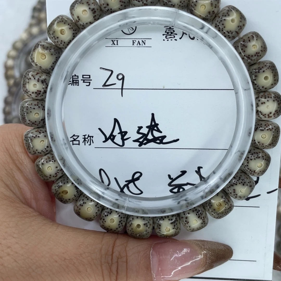 星月菩提手串9冰烧