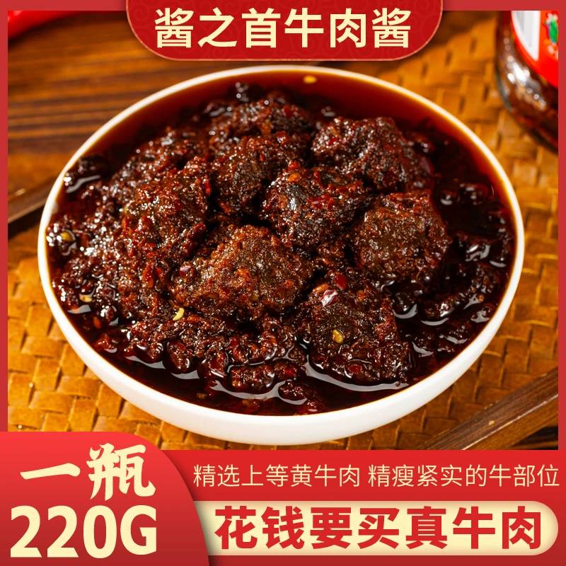 酱之首新鲜香辣拌饭传统特色鲜香麻辣酱香神器学生宿舍够辣够爽