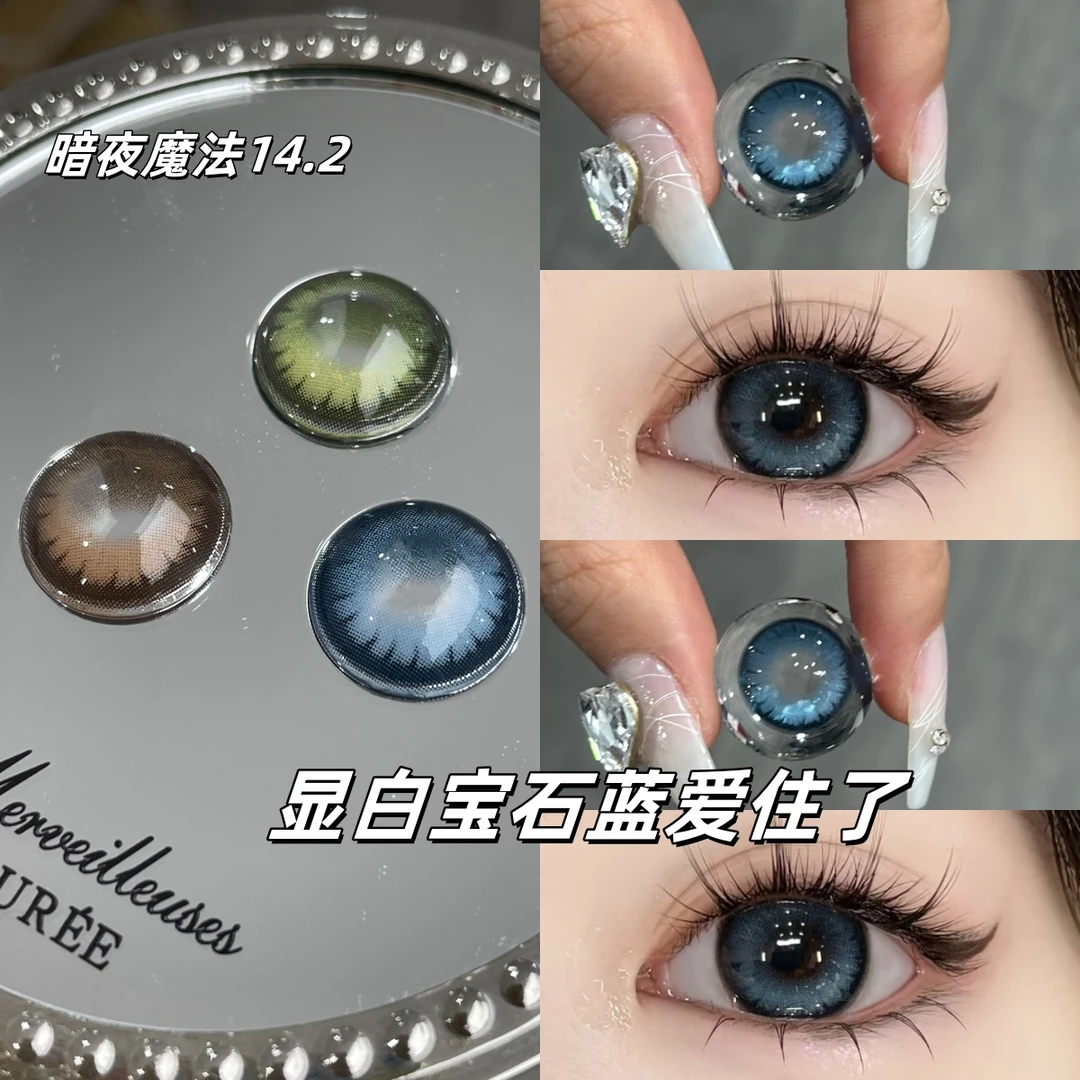 暗夜魔法欧巴兰美瞳半年抛混血显色水润舒适小直径隐形眼镜dp