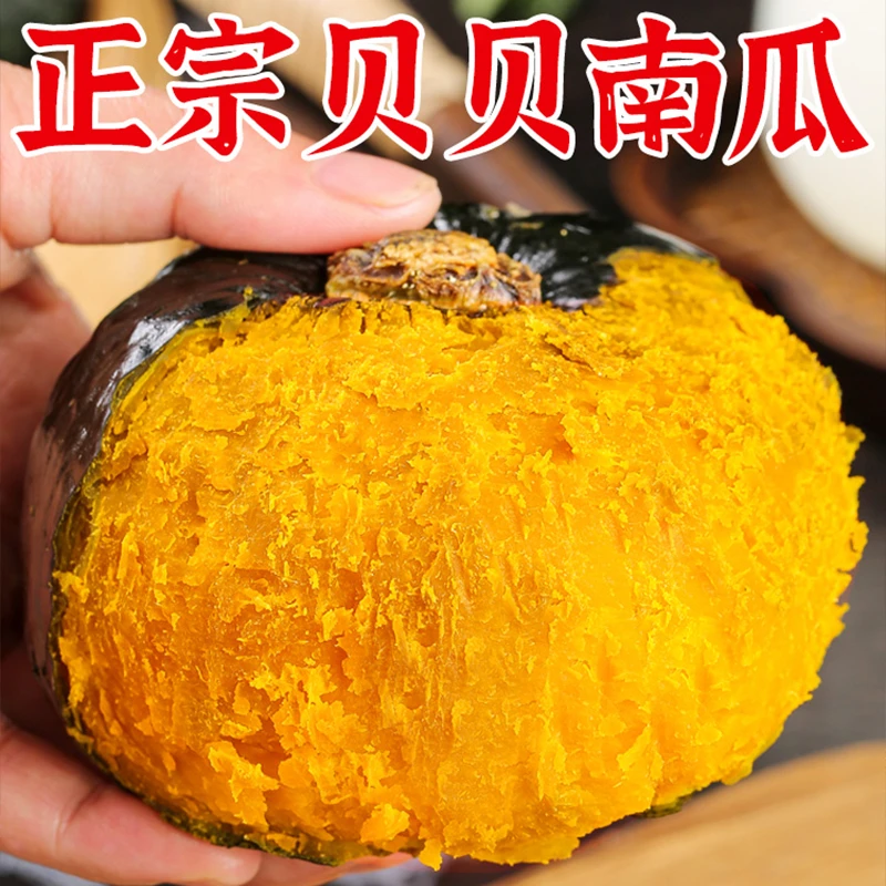 贝贝南瓜新鲜产地直发软面甘甜优质主食jj