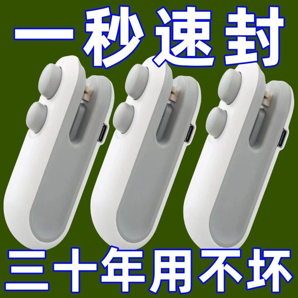 真空封口机小型家用手压式封口器迷你便携零食塑料袋热密封机神器