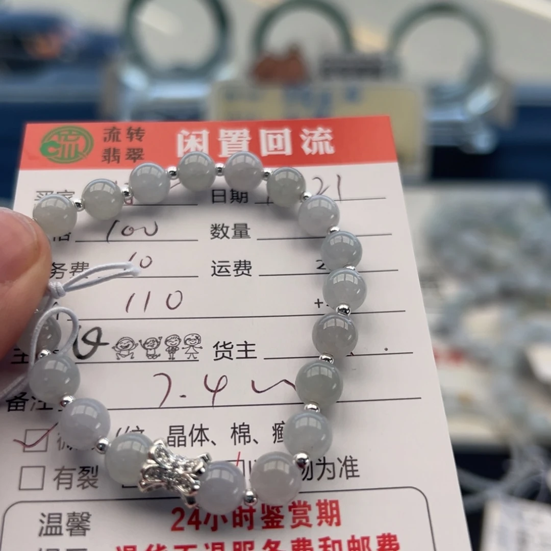 未镶嵌手链翡翠好*好12345678