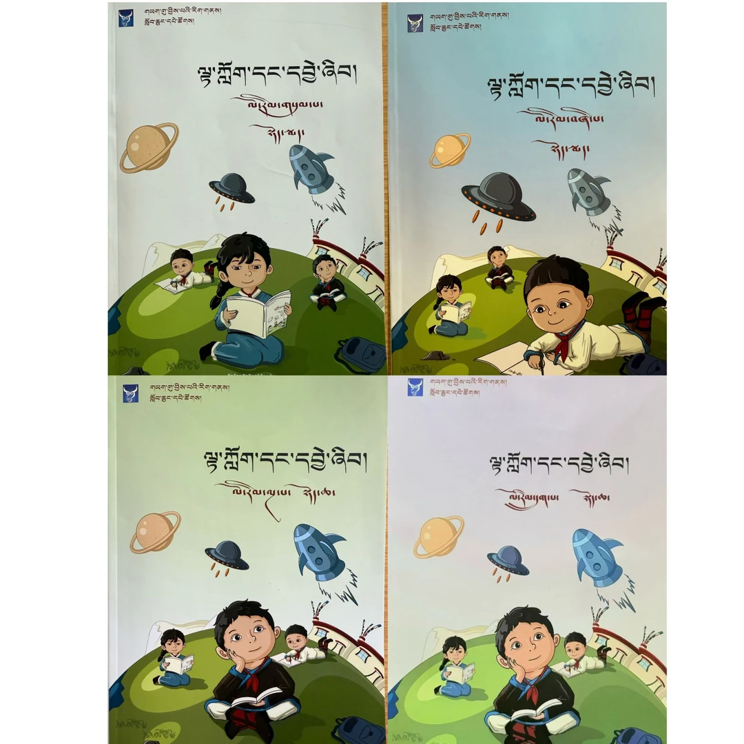 「洛斯推荐」阅读与分析 3-6年级  藏文  从拉萨发货