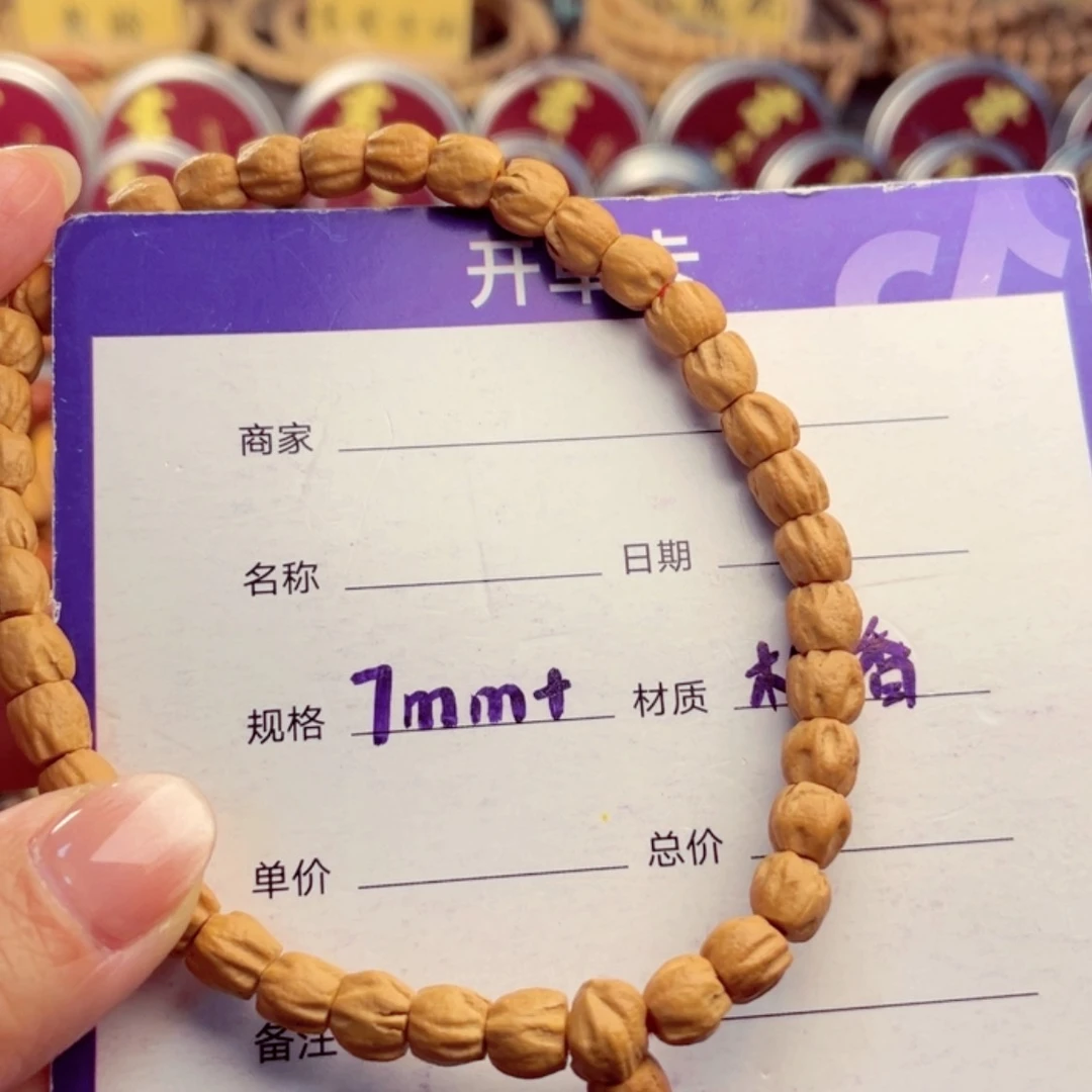 【闪购商品】柏香籽/百香籽手串檬*