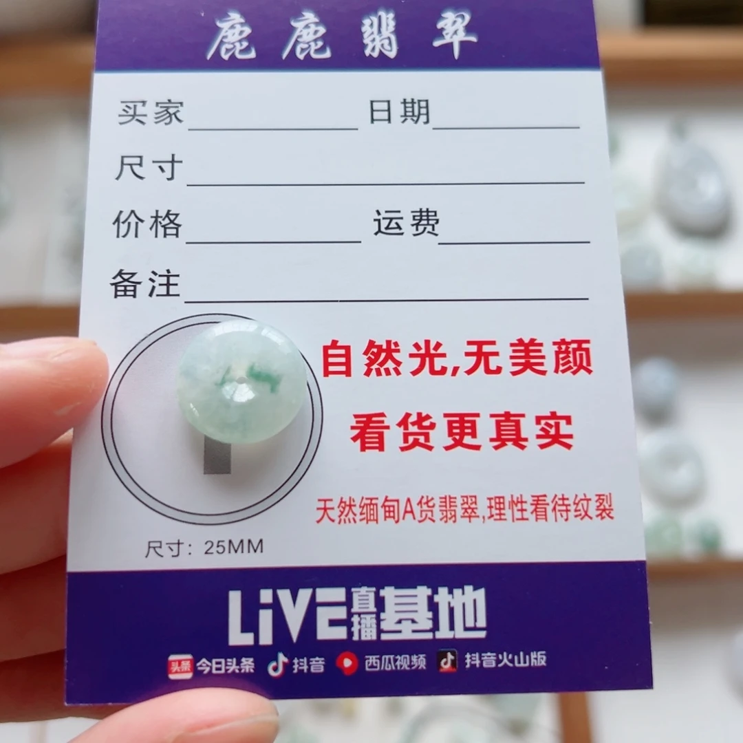 翡翠未镶嵌吊坠(不含链)