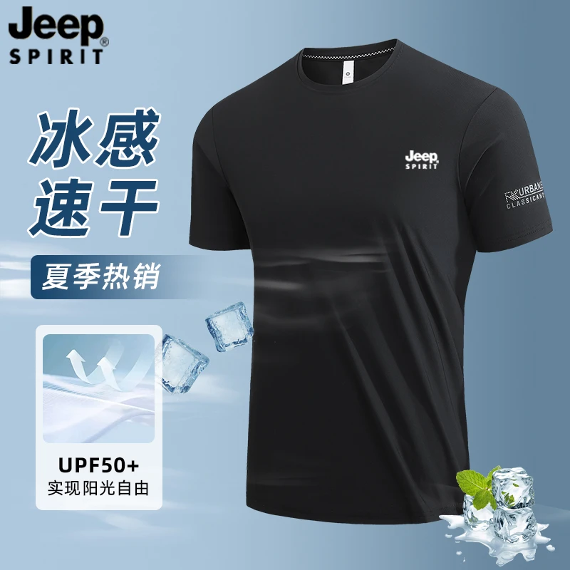 JEEP 冰丝短袖T恤男士宽松大码圆领夏季薄款运动休闲体恤户外弹力