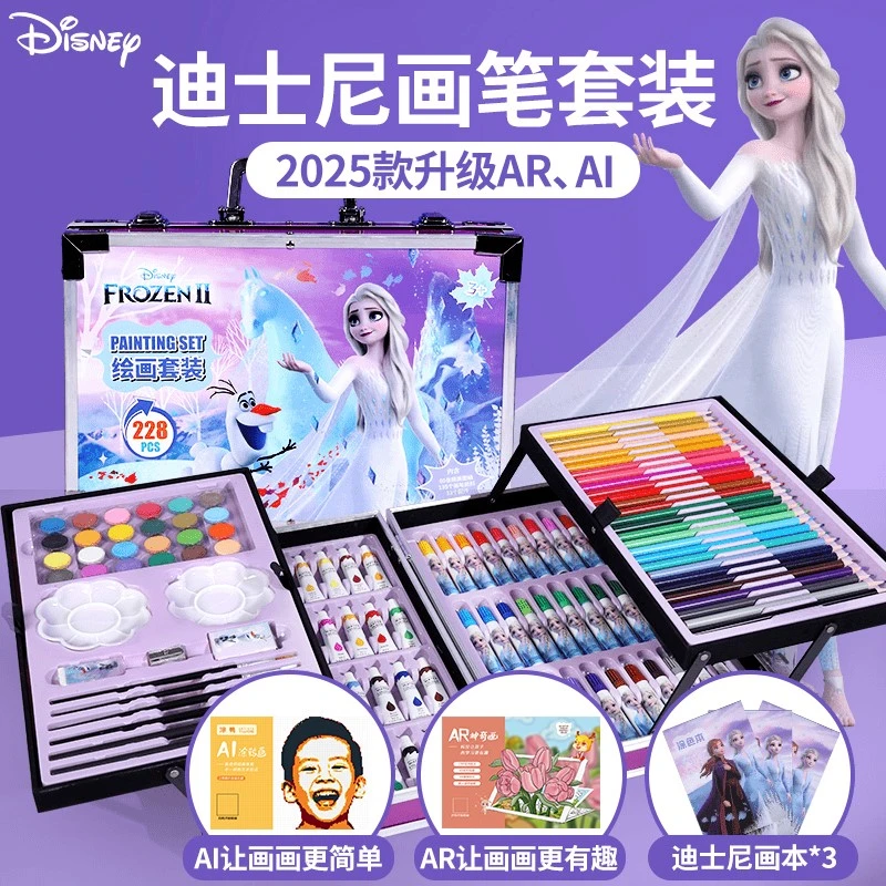 迪士尼小女孩生日礼物儿童画笔套装礼盒画画全套绘画工具艾莎公主
