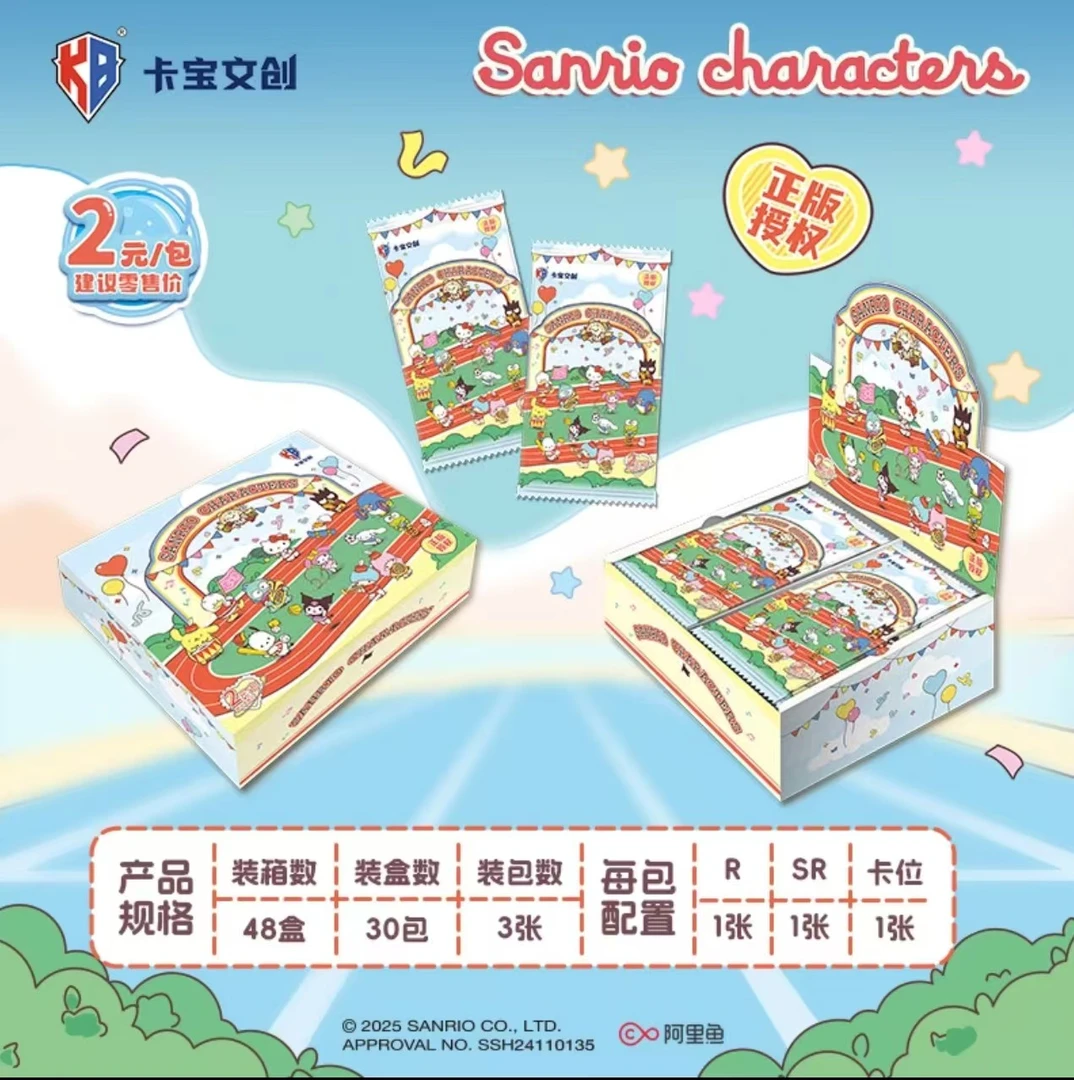 【玩法合集】卡宝文创 三丽鸥 2元包 第四弹 --收藏卡牌 （代拆）