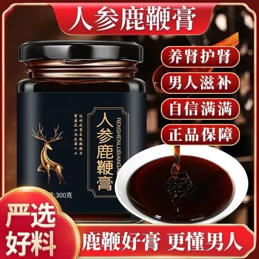 人参黄精男性滋补营养品黄精男性滋补品成人