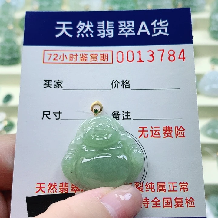 颈饰未镶嵌翡翠吊