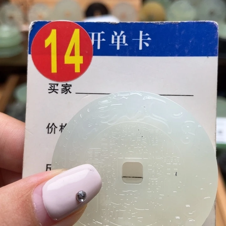 未镶嵌蛇纹石玉挂件毋**疑