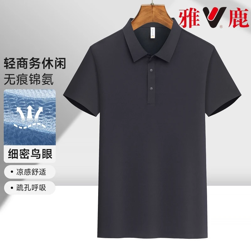 V/雅鹿【冰丝蛋白】Polo衫男凉感透气时尚新款速干免打理夏季短袖