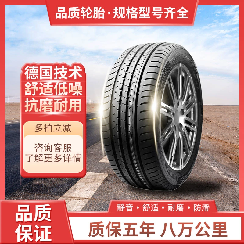 14寸运动型静音轮胎155165175121314加厚电动车轿车轮胎高性能