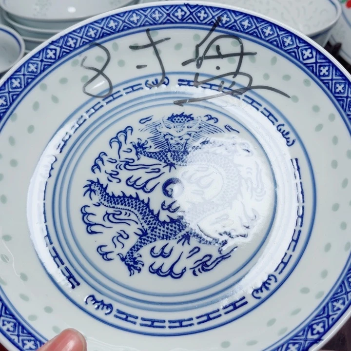 青花玲珑8寸窝盘龙纹