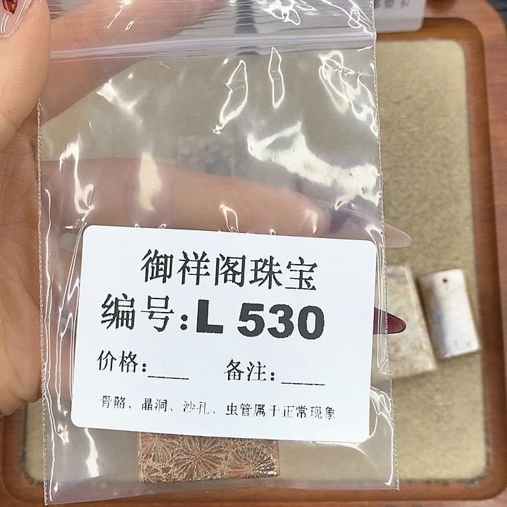 硅化珊瑚（珊瑚玉）颈饰未镶嵌丿**绪