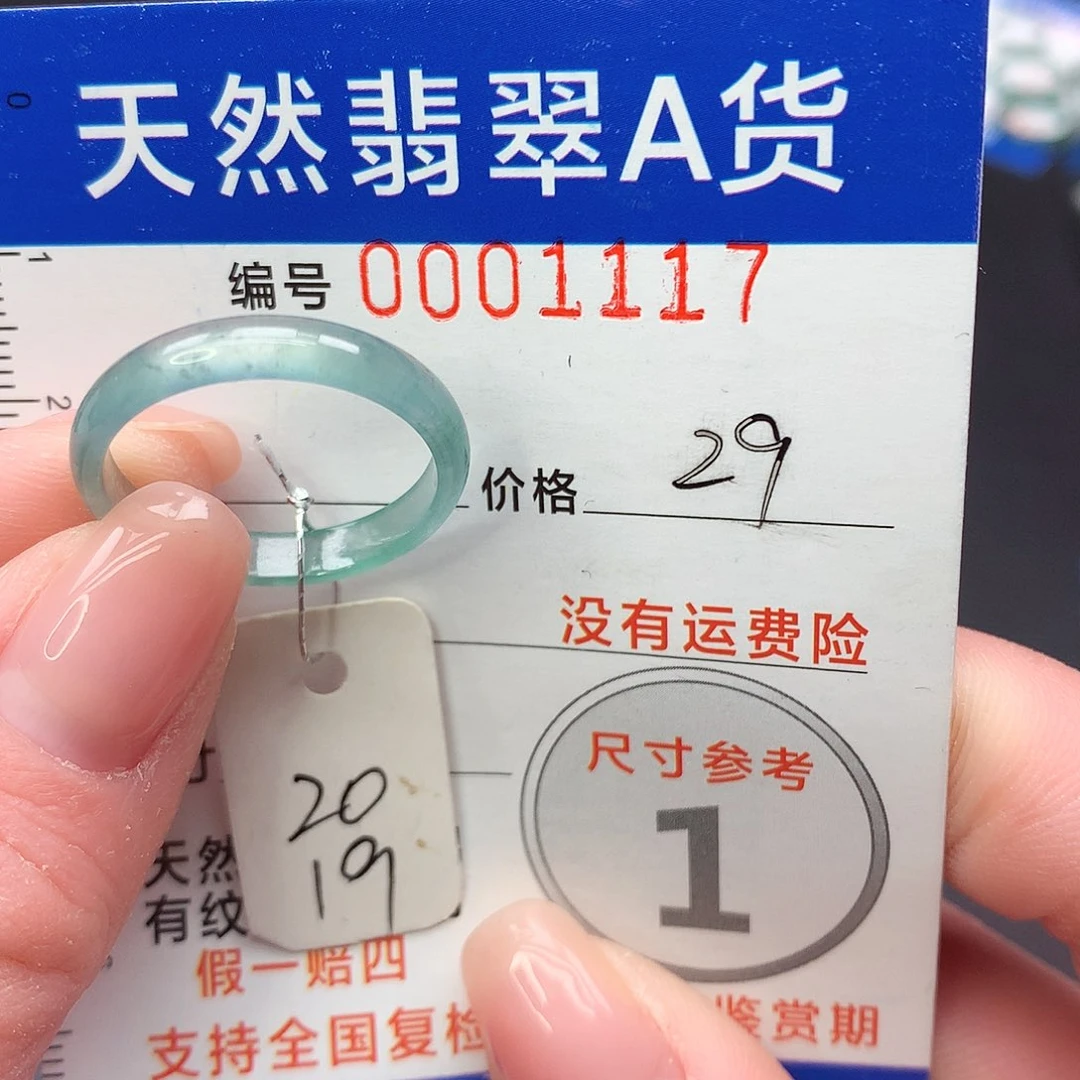 未镶嵌戒指翡翠m