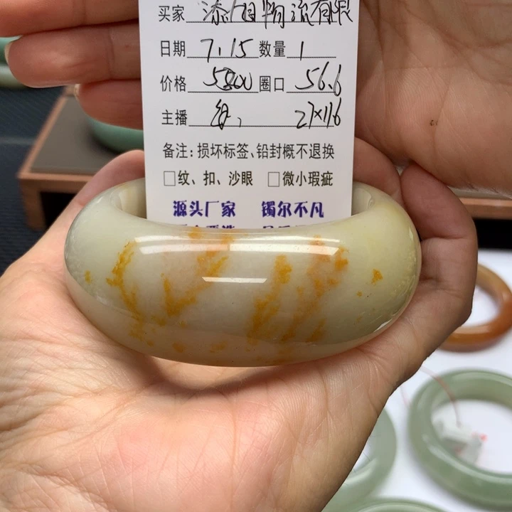 石英质玉手镯未镶嵌添****司