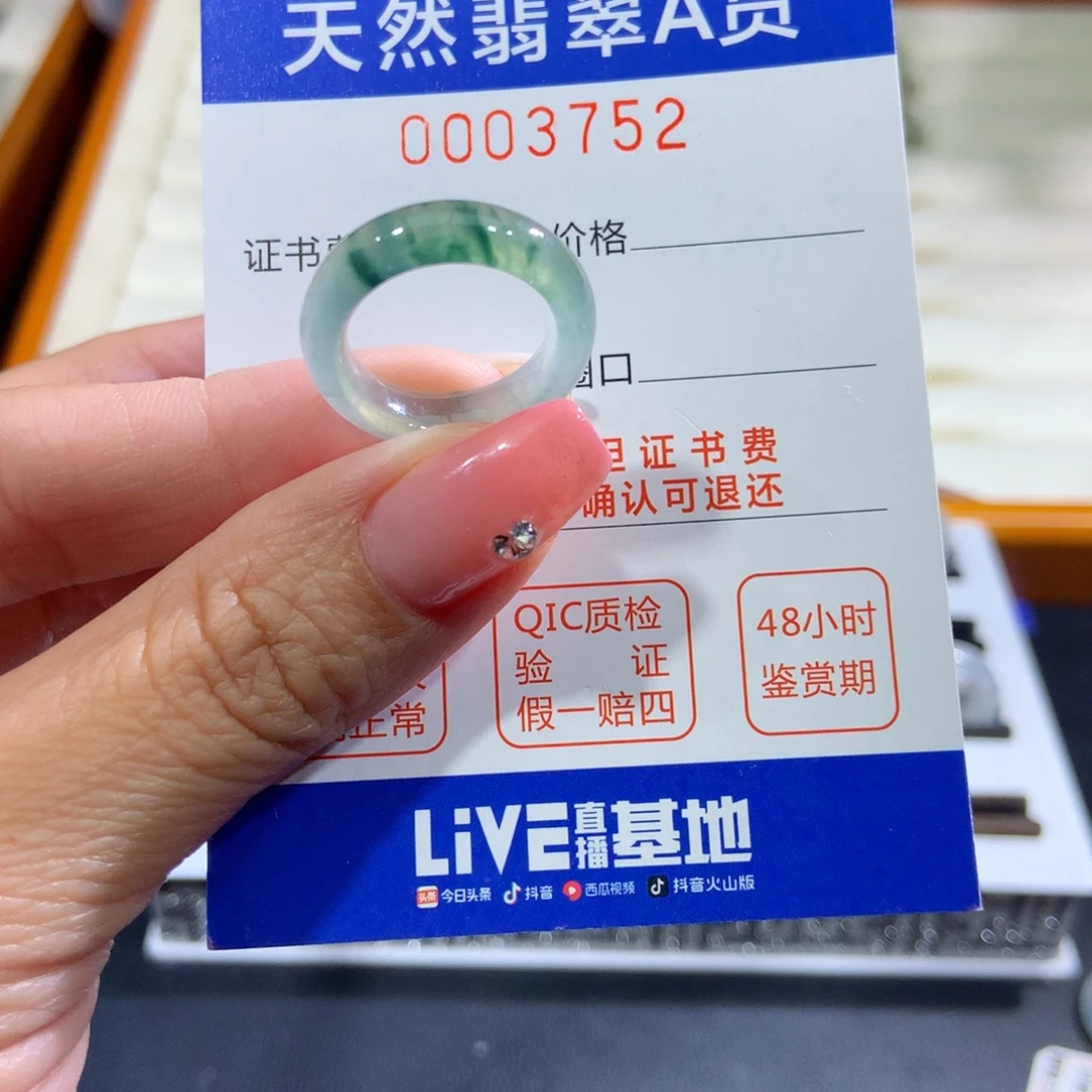 翡翠未镶嵌戒指翡翠