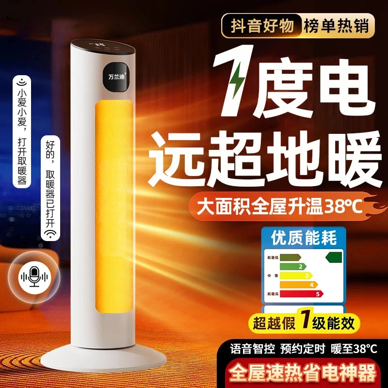 董宇晖推荐石墨烯取暖器家用全屋大面积电暖气节能省电智能暖风机