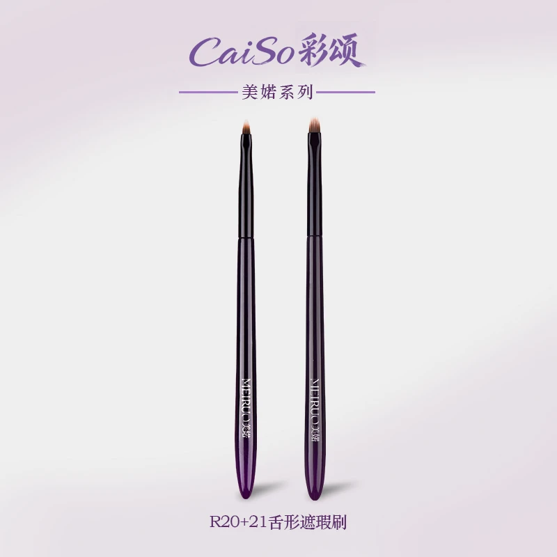 CaiSo彩颂化妆刷美婼R20R21舌形遮瑕刷扁头泪沟斑点细节刷