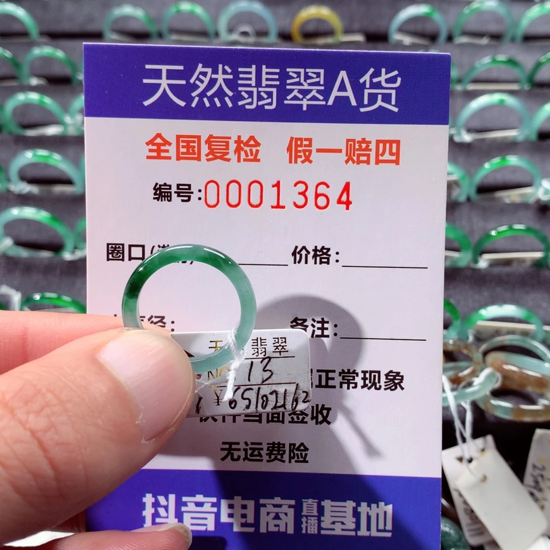 翡翠未镶嵌戒指翡翠戒指