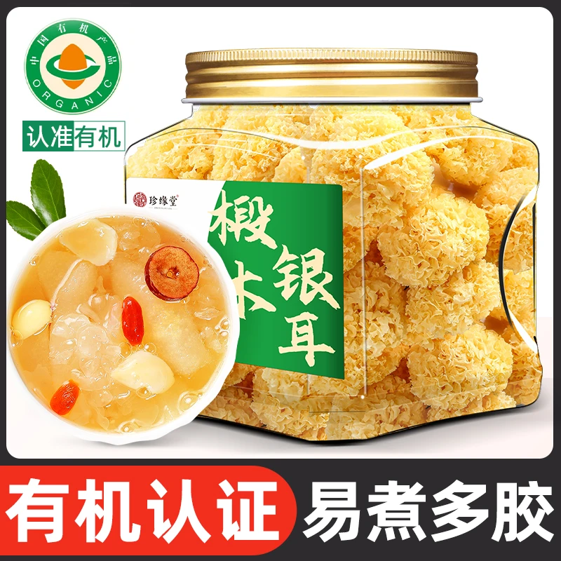 有机椴木银耳干货小银耳雪耳即食鲜炖桃胶莲子羹干净方便罐装